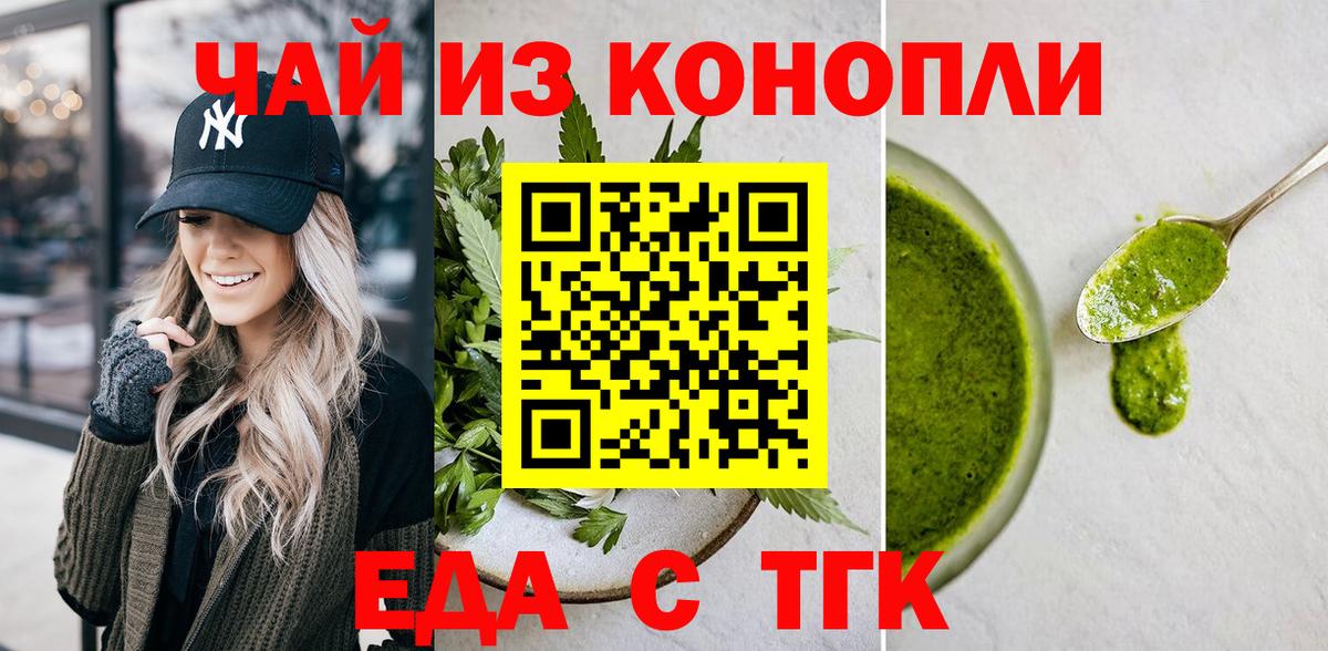 Владимир  Canna-Cookies конопля  Вход с VPN 