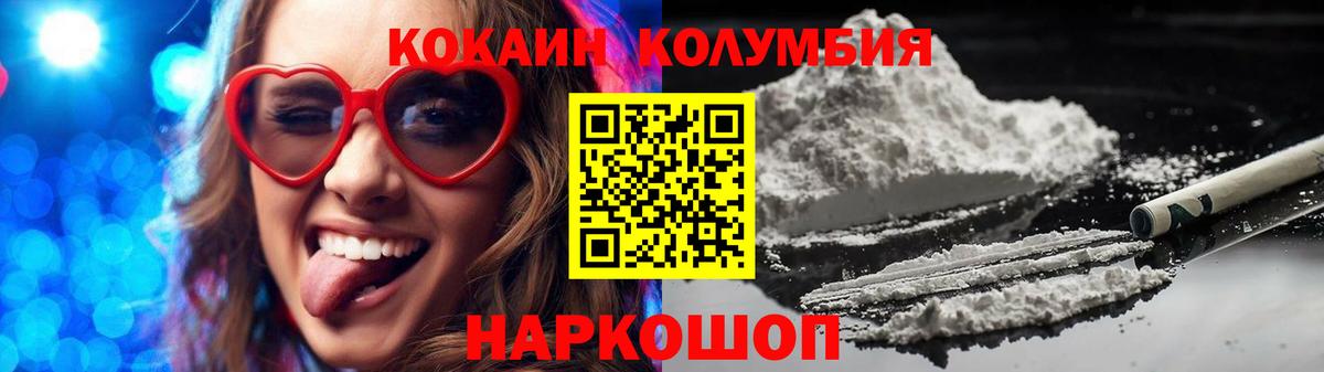 Cocaine 98%  Вход с VPN  COCAIN 99%  магазин  наркотиков  Владимир 