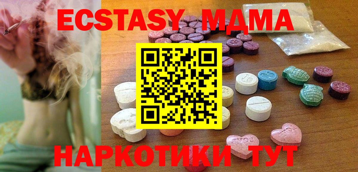 Ecstasy MDMA Владимир