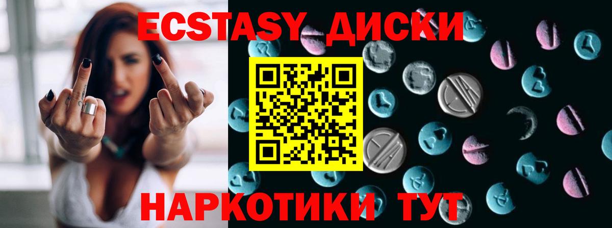 купить   Вход с VPN  Ecstasy таблы  Владимир  Экстази 280 MDMA 