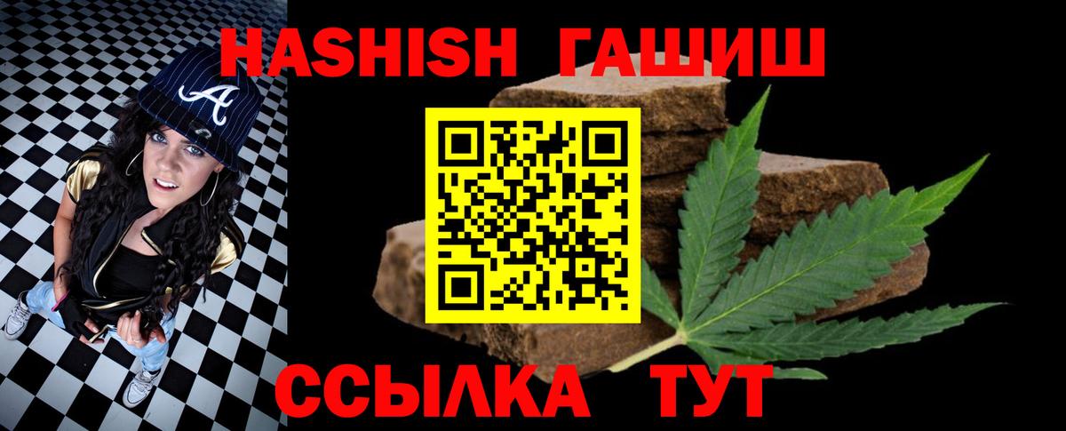 Гашиш Cannabis  Вход с VPN  Владимир  Гашиш индика сатива 