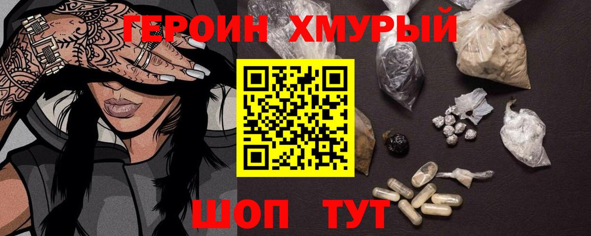 ГЕРОИН афганец  Героин  Владимир  Вход с VPN 