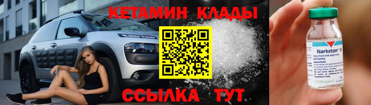 Кетамин VHQ  Вход с VPN  Владимир 