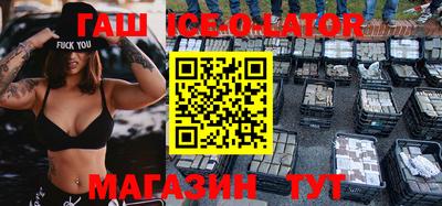 бутират Аша