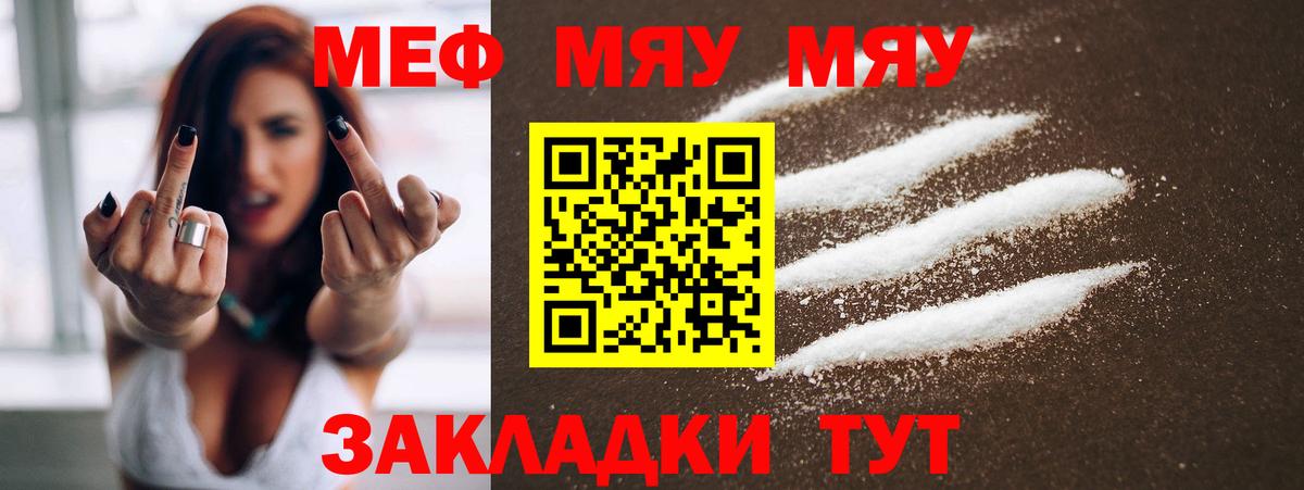МЕФ мука Владимир