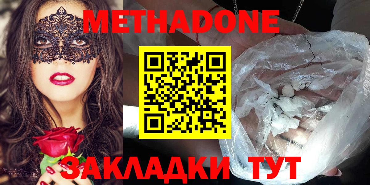 Метадон белоснежный Владимир