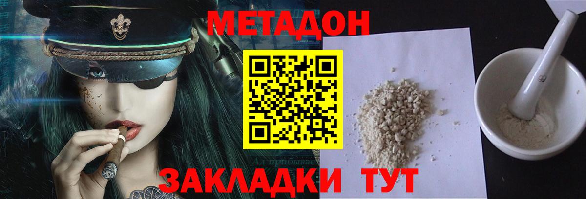 маркетплейс Telegram  Метадон кристалл  Владимир  Вход с VPN  МЕТАДОН methadone 