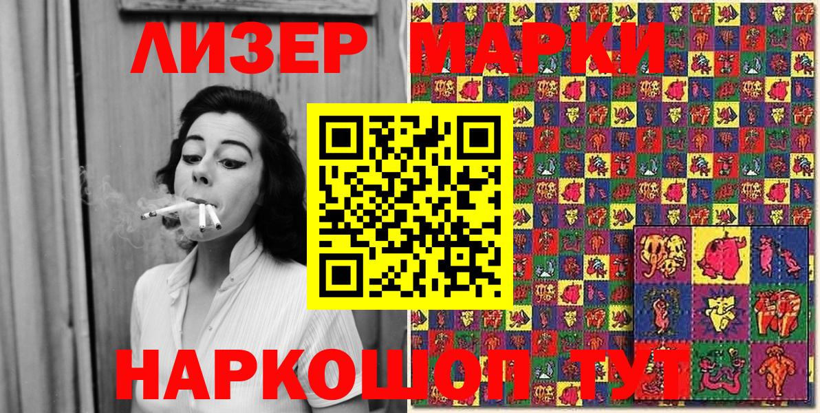 Марки N-bome  Марки N-bome 1,8мг  Вход с VPN  Владимир 