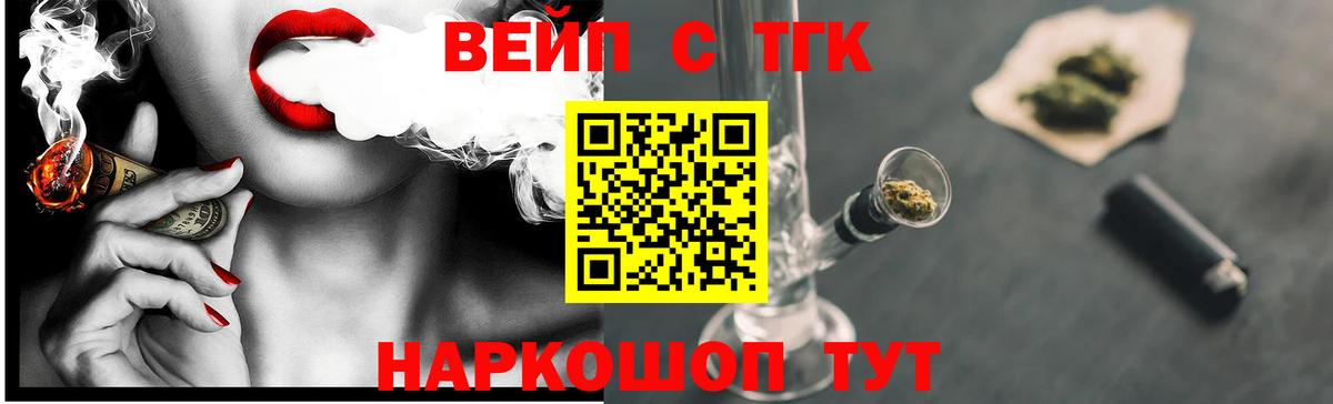 ТГК Wax Владимир